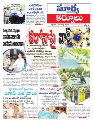 Friday 27 March,2020