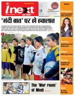 Varanasi Hindi ePaper, Varanasi Hindi Newspaper - InextLive