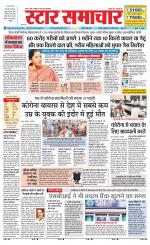 Star Samachar Satna