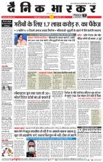 बालाघाट 