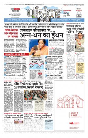 Chhindwara Patrika