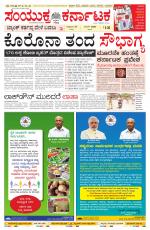 Namma Bengaluru, ಬೆಂಗಳೂರು