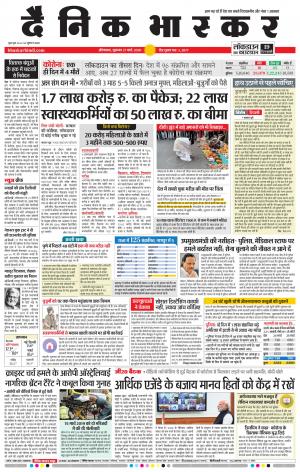 औरंगाबाद