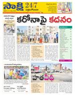 West Godavari District