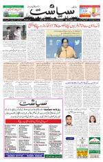 Siasat Daily