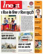Indore Hindi ePaper, Indore Hindi Newspaper - InextLive