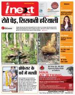 Gorakhpur Hindi ePaper, Gorakhpur Hindi Newspaper - InextLive