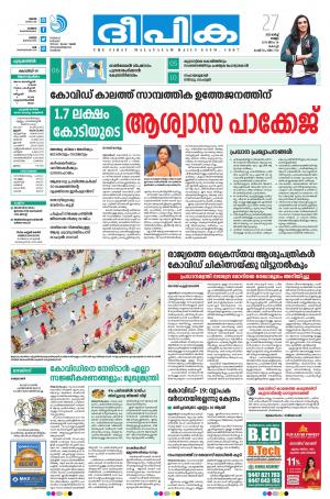 Deepika 27 March 2020