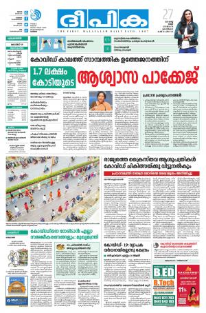 Deepika 27 March 2020