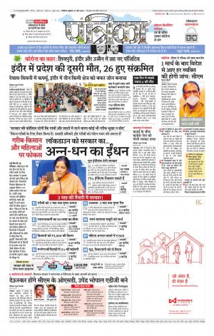 Gwalior Patrika