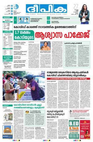 Deepika 27 March 2020