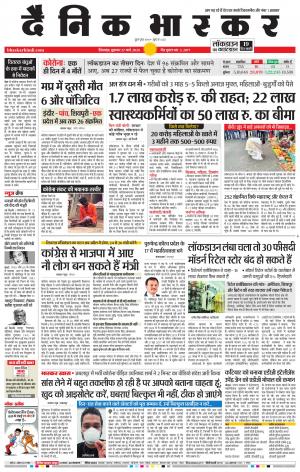 छिंदवाड़ा