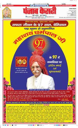 Uttrakhand Main 