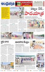 Mahabubnagar District