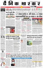 छतरपुर - टीकमगढ़ 