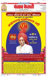 Noida - Punjab Kesari