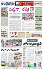 East Godavari District