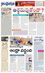 West Godavari District