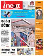 Meerut Hindi ePaper, Meerut Hindi Newspaper - InextLive