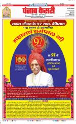 Agra - Punjab Kesari