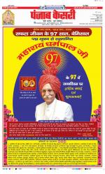 DELHI MAIN - PUNJAB KESARI