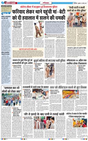 The Navodaya Times Ghaziabad