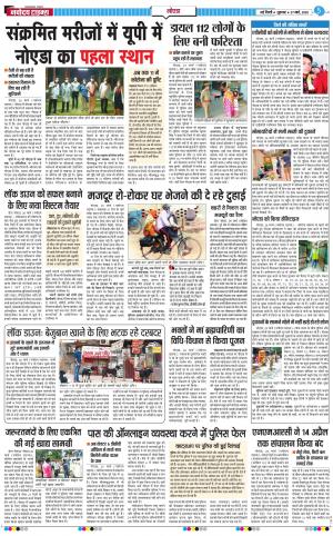 The Navodaya Times Noida