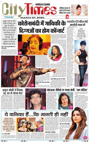 The Navodaya Times Magazine