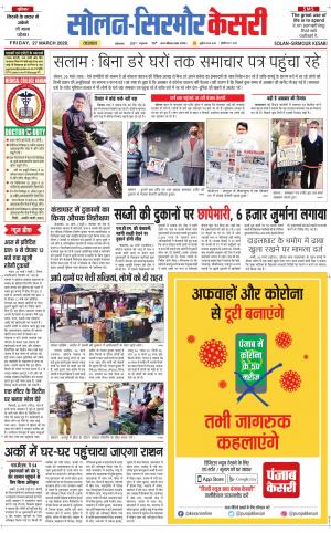  Solan sirmour kesari