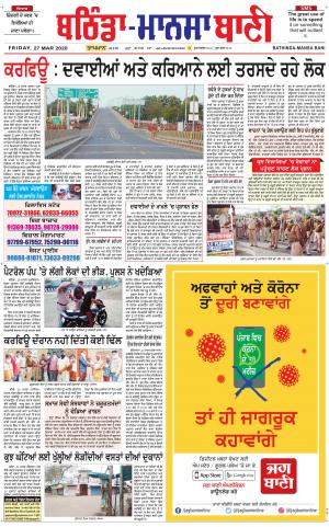  Bhantinda - Mansa Bani