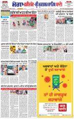 Faridkot - Sri Muktsar Sahib Bani