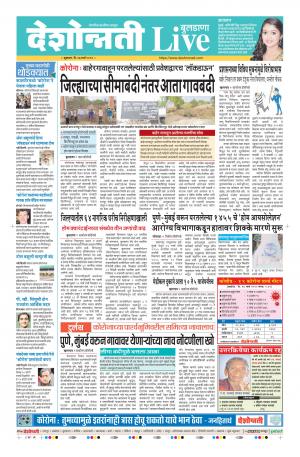 27th Mar Buldhana Live