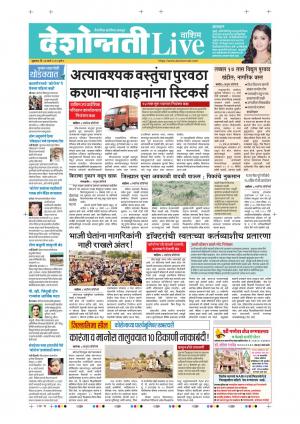 27th Mar Washim Live