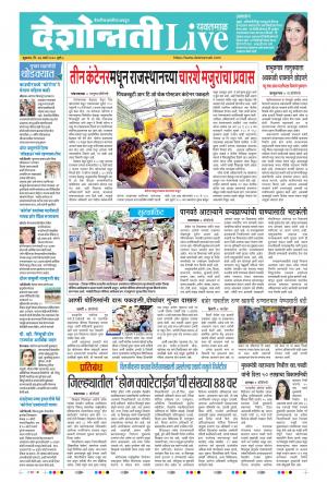 27th Mar Yavatmal Live