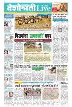 Wardha Live