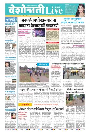 27th Mar Bhandara Live