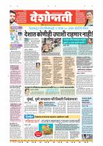 Nanded Main
