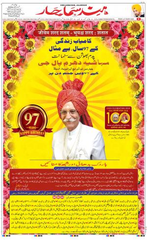 The Daily Hindsamachar Main