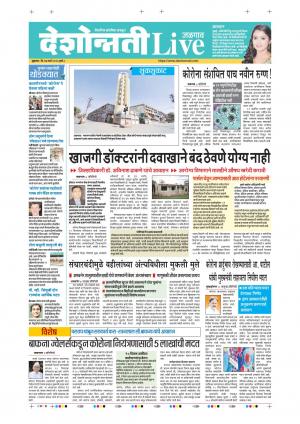 27th Mar Jalgaon Live