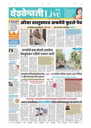 27th Mar Latur Live