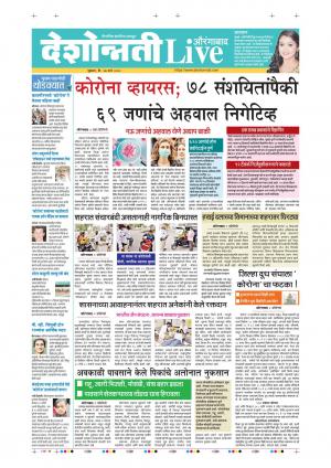 27th Mar Aurangabad Live