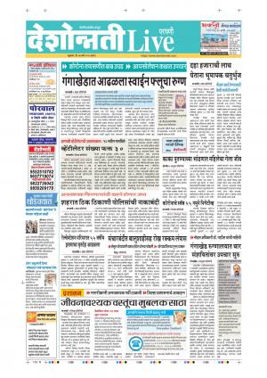 27th Mar Parbhani Live