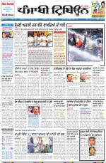 Punjabi Tribune