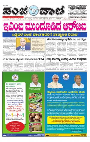 27-03-2020 vijayapura news