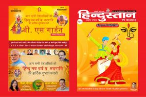 Hindustan Ka Baadsaah