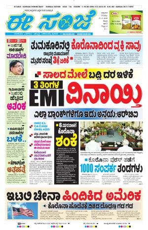 ESANJE-Belagam (27-03-2020)﻿