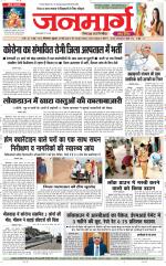 DAINIK JANMARG