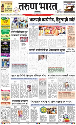 TARUN BHARAT KOLHAPUR