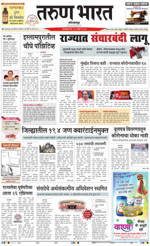 TARUN BHARAT KOLHAPUR