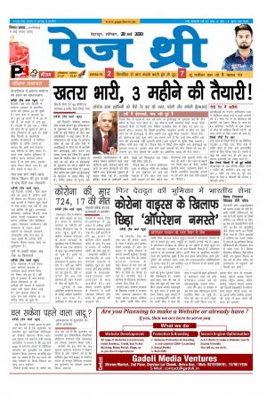 Page Three 28 March 2020